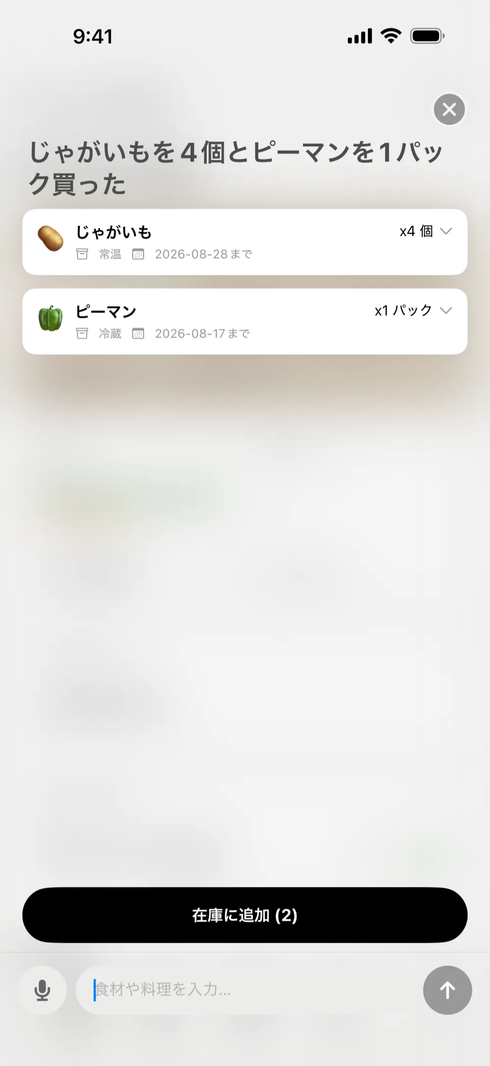 アプリ画面：話す・撮るだけの入力