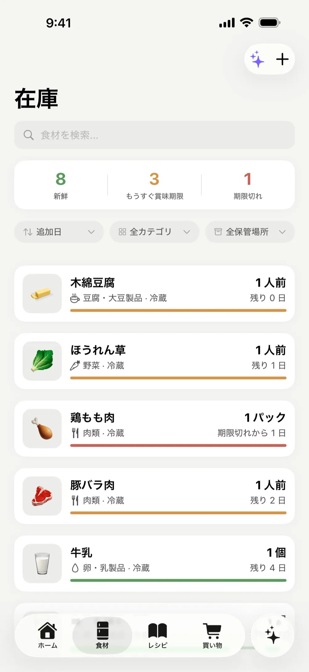 App screen: Expiry alerts