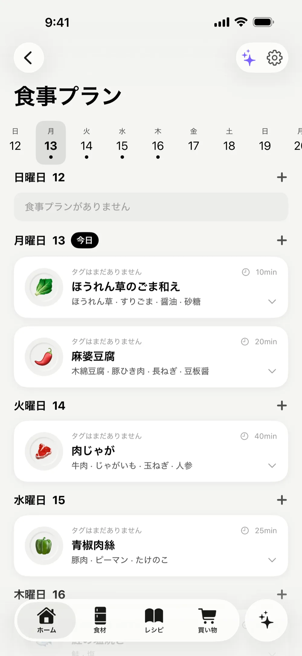 App screen: Automatic meal planning