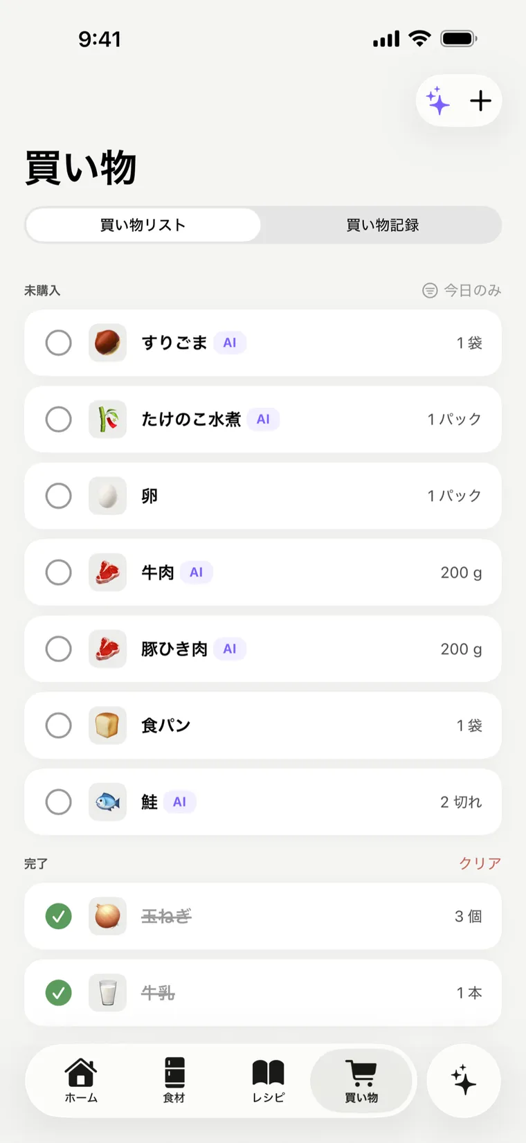App screen: Shopping list & auto-suggestions