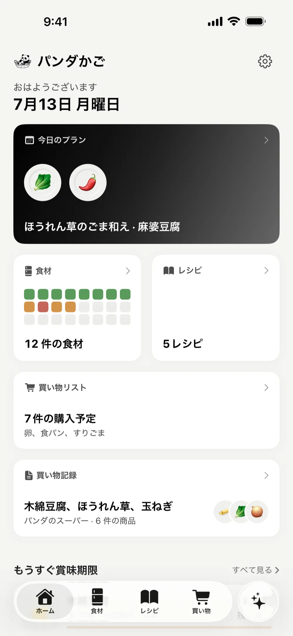 Panda Basket home screen — today’s meal plan and inventory at a glance
